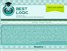 Tablet Screenshot of bestlogic.ru